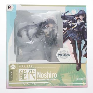 アミアミ(AmiAmi)のあみあみ限定特典付属 能代(のしろ) アズールレーン 1/7 完成品 フィギュア ポニーキャニオン(ゲームキャラクター)