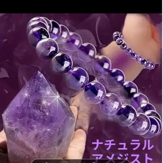 ハイパワーブレスレット！参政党神谷さん着用！アメジストパープル！紫水晶！(ブレスレット)