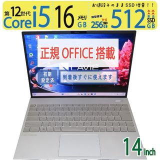 【超速12th・16GB】◆ NEC LAVIE NEXTREME Carbon XC550/FAG PC-XC550FAG / 14型 ◆ Core i5-1235U[12スレッド] /高速 新品SSD 512GB / メモリ16GB ◆ Windows 11 Pro / Office付 ◆ 到着後すぐに使える win11対応 副業 テレワーク ネット授業(ノートPC)
