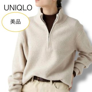 ユニクロ(UNIQLO)の美品 ユニクロ スフレヤーン ハーフジップ 長袖 ニット ナチュラル M(ニット/セーター)