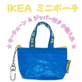イケア(IKEA)のイケア ミニバッグ ブルー 青 クノーリグ  ミニポーチ  小物入れ ＩＫＥＡ(その他)