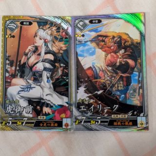 即日発送　英傑大戦　虎御前　エイリーク　新カード
