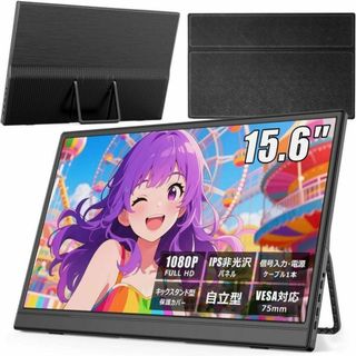 モバイルモニター【15.6インチ 1920*1080 フルHD】IPS液晶(その他)