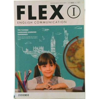 C I 720 FLEX ENGLISH COMMUNICATION I 高校教科書 英語科 コミュ英1 増進堂 テキスト（テキスト）(その他)