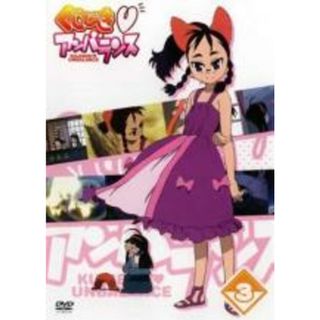 【中古】DVD▼くじびきアンバランス 3(第5話、第6話) レンタル落ち(アニメ)