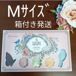 シャルレ5色ショーツМサイズお尻すっぽり薄手タイプ数量限定商品激安！(ショーツ)