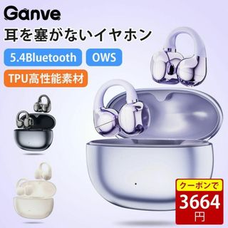 ワイヤレスイヤホン Bluetooth5.4 イヤーカフ OWS 耳掛け式 新品