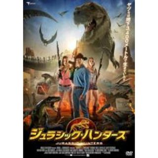 【中古】DVD▼ジュラシック・ハンターズ レンタル落ち(外国映画)