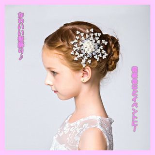 可憐♪　パール　ヘアアクセサリー 髪飾り ヘッドドレス 