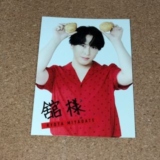 スノーマン(Snow Man)のSnowMan 宮舘涼太 POTATO 2025年9月号 厚紙カード 厚紙(アイドルグッズ)