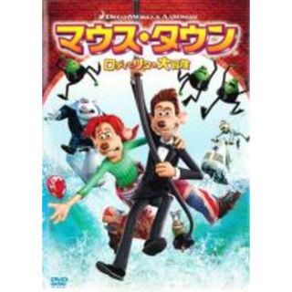 【中古】DVD▼マウス・タウン ロディとリタの大冒険 レンタル落ち(アニメ)
