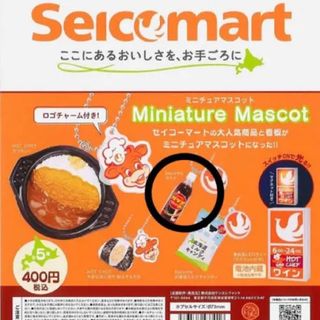 セイコーマート ミニチュアマスコット ガラナ(その他)