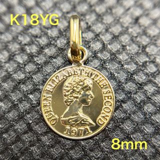 K18 コイン モチーフ ペンダント トップ 18金 PH ゴールド 8mm(チャーム)