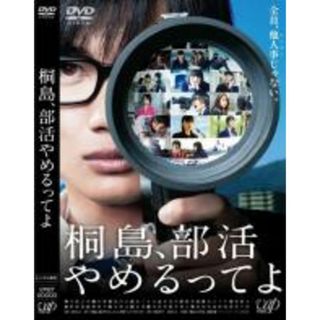 【中古】DVD▼桐島、部活やめるってよ レンタル落ち(日本映画)