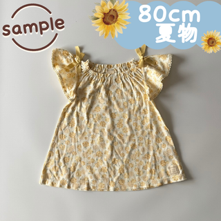 サンプル品｜夏物｜花柄ワンピース　あじさい　イエロー　80cm(ワンピース)