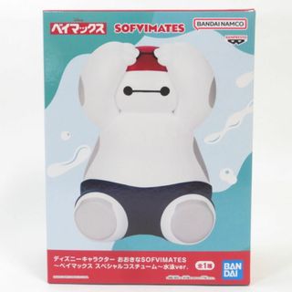 バンダイナムコエンターテインメント(BANDAI NAMCO Entertainment)の中古 未開封品 おおきなSOFVIMATES ディズニーキャラクター ベイマックス スペシャルコスチューム 水泳ver. BANDAI NAMCO/バンダイナムコ pr00655(特撮)