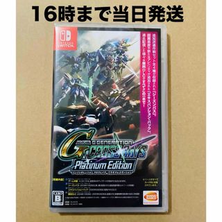 ニンテンドースイッチ(Nintendo Switch)の◾️新品未開封  SDガンダム ジージェネレーション クロスレイズ プラチナム(家庭用ゲームソフト)