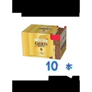 インスタントコーヒースティックコーヒーブラック10本ネスカフェゴールドブレンド(コーヒー)