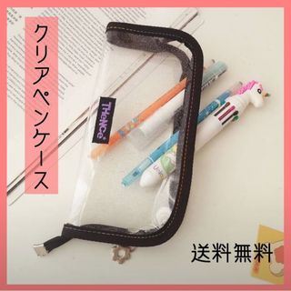 クリアペンケース　筆箱　ポーチ　ペンポーチ　THeNCe 韓国雑貨