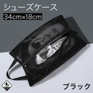 シューズケース シューズバッグ 防水 防臭 軽量 シューズ入れ442