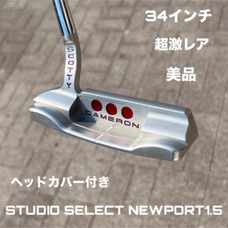 スタジオセレクト ニューポート1.5 超激レア 美品 ヘッドカバー付き