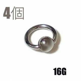 4個セット♪16Gキャプティブ　リング　ボディ　ピアス(ピアス)