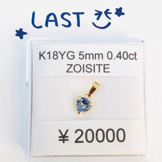 K18YG ペンダントトップ ゾイサイト (ネックレス)