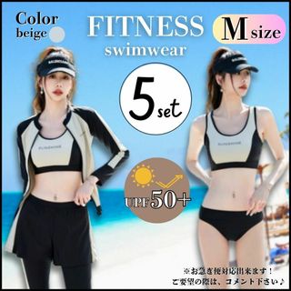 M レディース セットアップ 水着 長袖 ラッシュガード ベージュ 黒 韓国(水着)