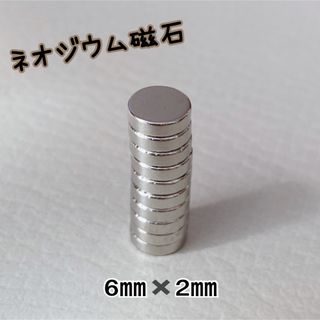 超強力ネオジウム磁石 永久磁石 10個SET