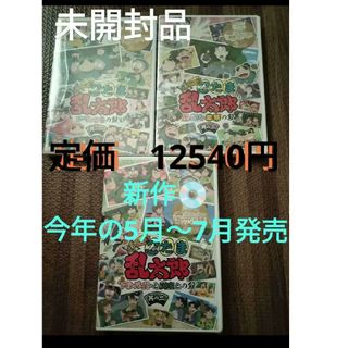 忍たま乱太郎 せれくしょん 見逃し厳禁の段　其の二 すぺしゃるの段　他　DVD