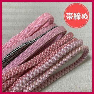 帯締め　まとめ売り　5本　ピンク系　和装小物・リメイク・昭和レトロ　4-18(和装小物)