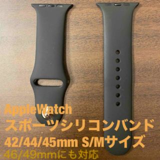 Apple Watchスポーツバンド ブラック 42/44/45/46/