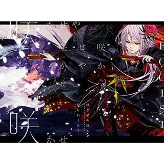 (CD)咲かせや咲かせ(初回生産限定盤)(DVD付)(外付け特典なし)／EGOIST(アニメ)