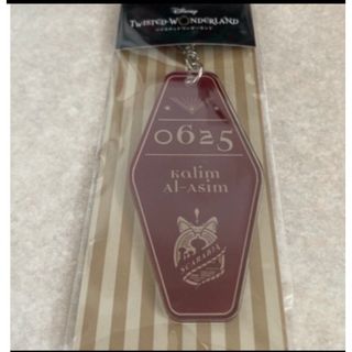 ツイステッドワンダーランド　プレートキーホルダー　カリム(キーホルダー)