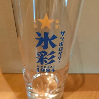 サッポロ　氷彩専用グラス６個セット(アルコールグッズ)