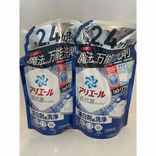 ピーアンドジー(P&G)のアリエール 洗濯洗剤 液体 超抗菌プレミアム 漂白剤級洗浄 清潔でさわやかな香り(洗剤/柔軟剤)