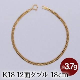 スペシャルプライス❗️新品 K18 12面ダブル 喜平 18cm 約3.7g(ネックレス)