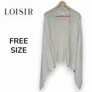 LOISIR ロワズィール 麻100% ドレープカーディガン グレー系 Fサイズ(カーディガン)