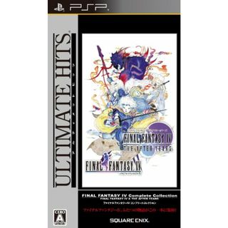 アルティメット ヒッツ ファイナルファンタジーIV コンプリートコレクション - PSP(その他)