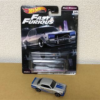 ホットウィール　FAST REWIND　日産スカイライン HT 2000GT-X