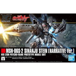 バンダイ(BANDAI)の(再販) HGUC 1/144 MSN-06S シナンジュ・スタイン(ナラティブVer.) 機動戦士ガンダムNT(ナラティブ) プラモデル バンダイスピリッツ(プラモデル)