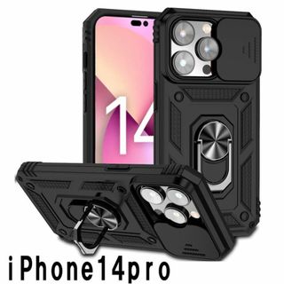 iphone14proケース　リング　ブラック　カメラ保護　耐衝撃2(iPhoneケース)