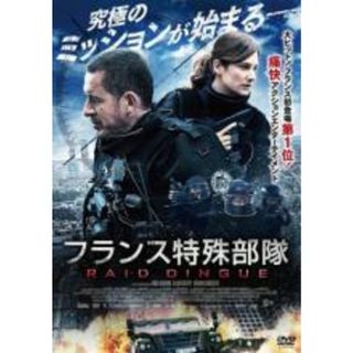 【中古】DVD▼フランス特殊部隊 RAID レンタル落ち(外国映画)