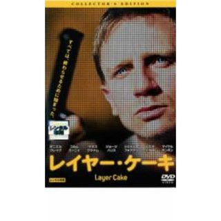 【中古】DVD▼レイヤー・ケーキ レンタル落ち(外国映画)