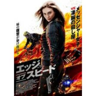 【中古】DVD▼エッジ・オブ・スピード レンタル落ち(外国映画)