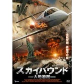 【中古】DVD▼スカイバウンド 大地消滅 レンタル落ち(外国映画)