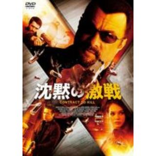 【中古】DVD▼沈黙の激戦 レンタル落ち(外国映画)