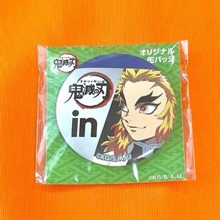 キメツノヤイバ(鬼滅の刃)の未開封 鬼滅の刃 煉獄杏寿郎 ウィダーイン オリジナル 缶バッジ ウィダーin (バッジ/ピンバッジ)