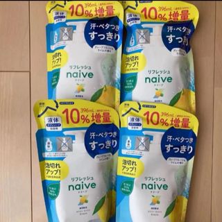 ナイーブ(naive（Kracie Home Products）)の【10%増量】ナイーブ　ボディソープ　グレープフルーツ　ライムの香り　詰め替え(ボディソープ/石鹸)