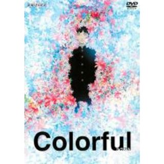 【中古】DVD▼カラフル レンタル落ち